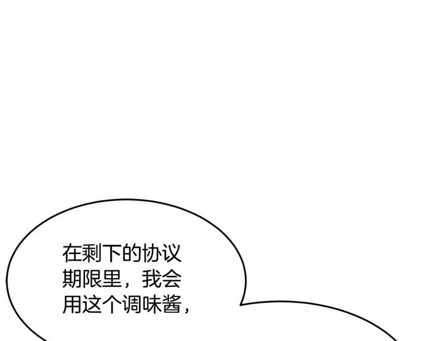 第19话 功法传承 第88页