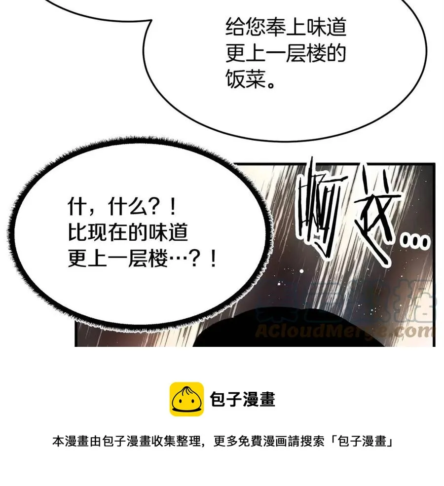 第19话 功法传承 第89页