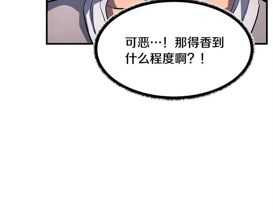 第19话 功法传承 第91页