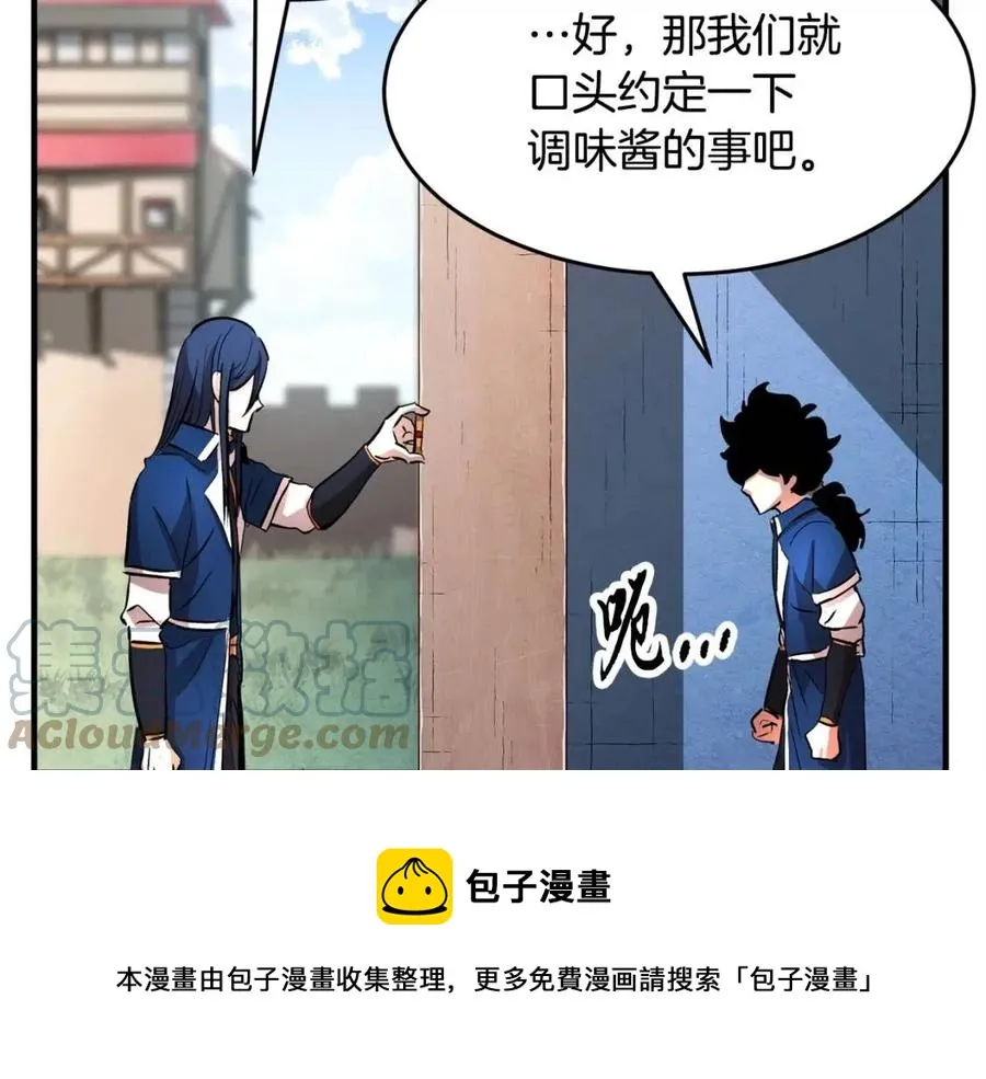 第19话 功法传承 第93页