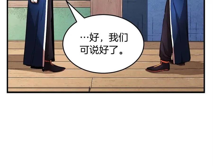 第19话 功法传承 第94页