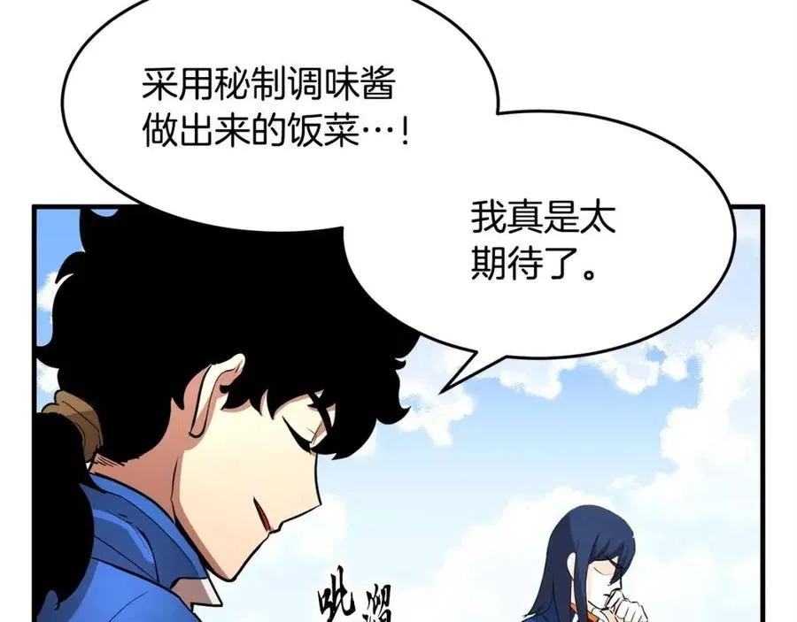 第19话 功法传承 第103页