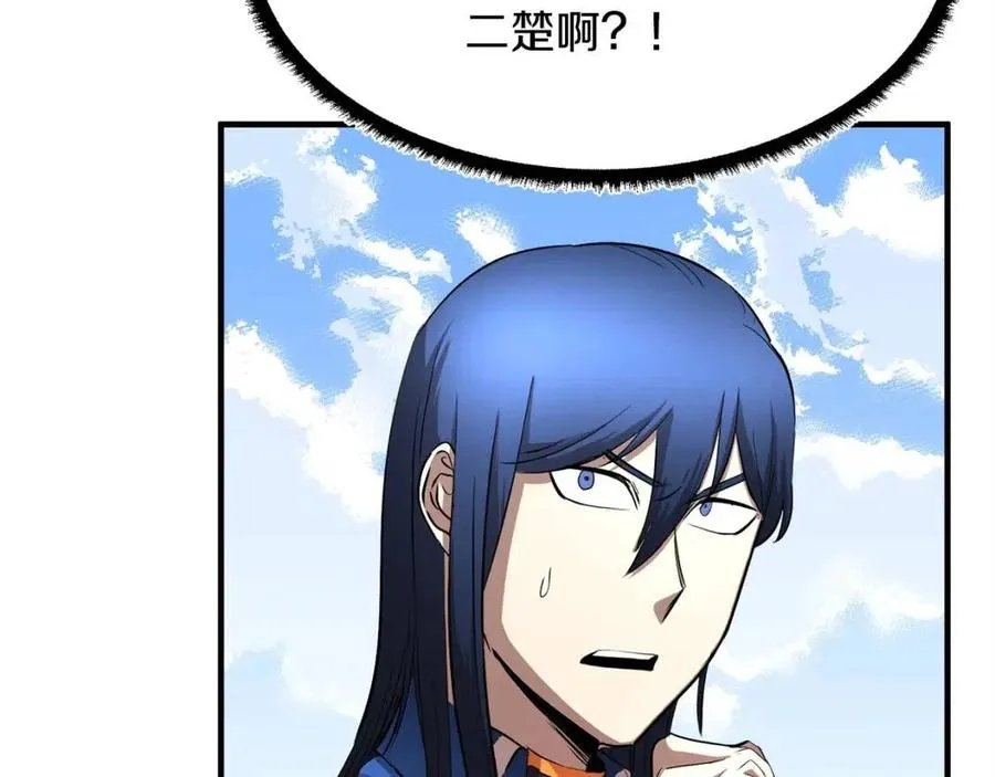 第19话 功法传承 第107页
