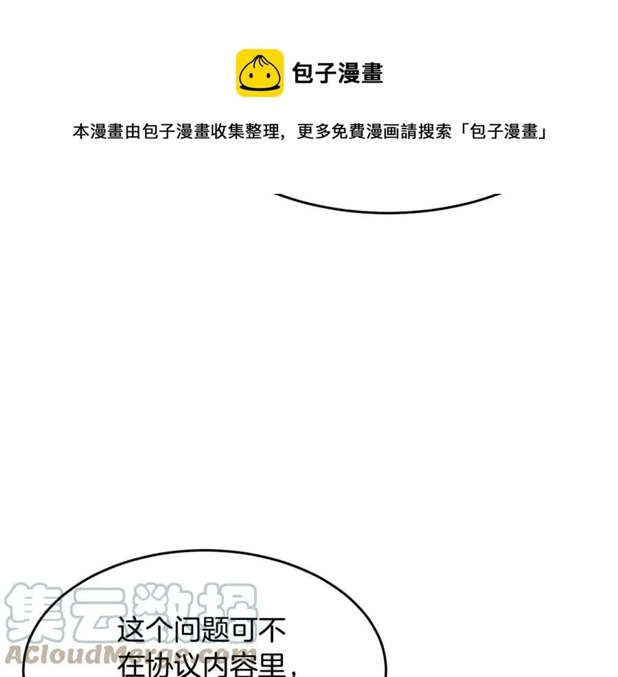 第19话 功法传承 第109页