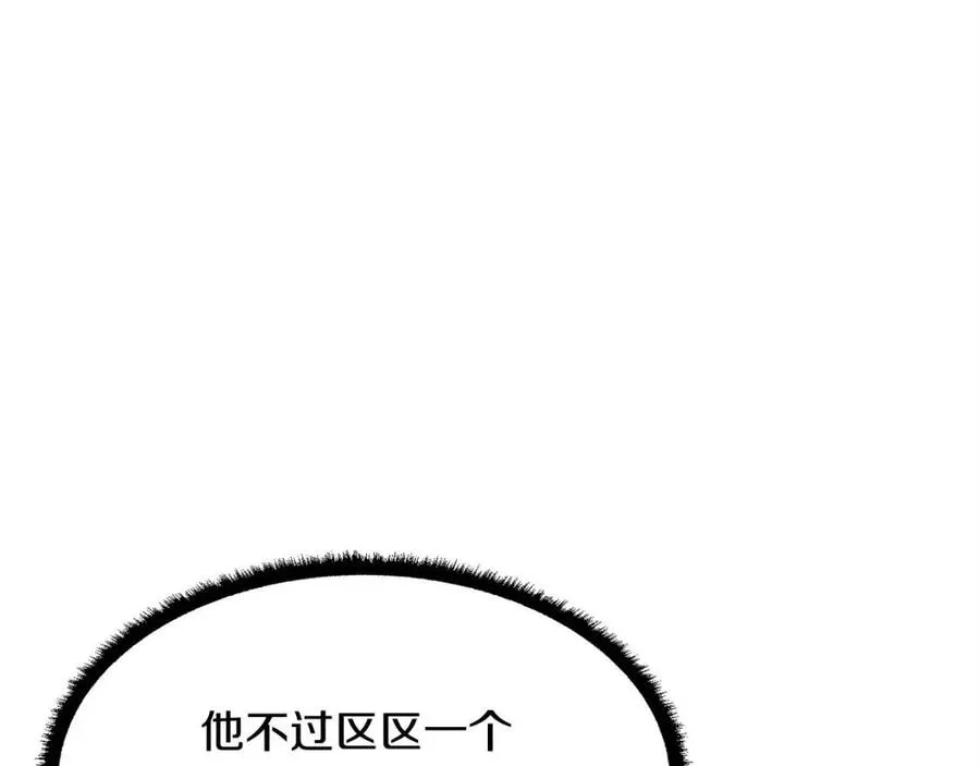 第19话 功法传承 第112页