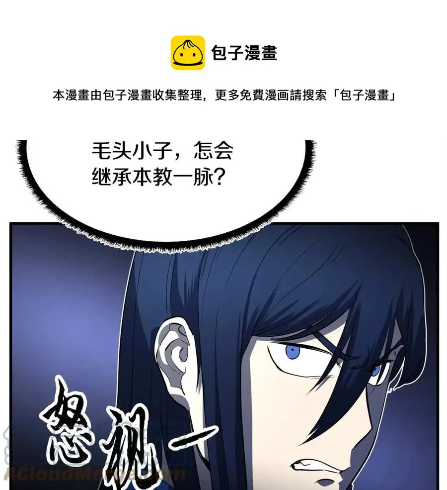 第19话 功法传承 第113页