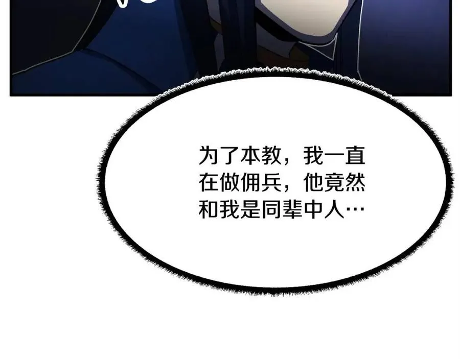 第19话 功法传承 第114页