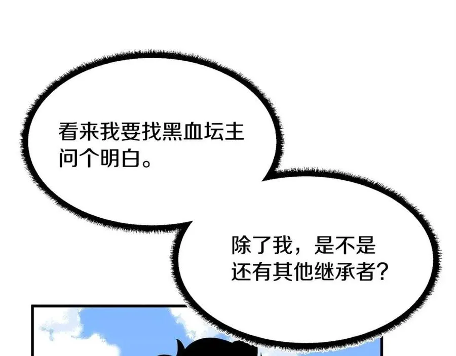 第19话 功法传承 第116页