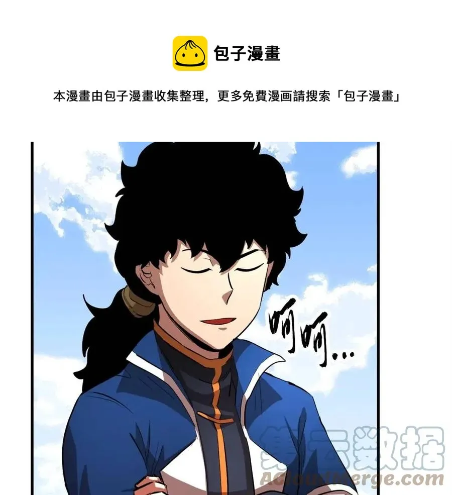 第19话 功法传承 第117页