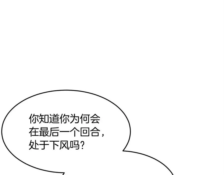 第19话 功法传承 第119页