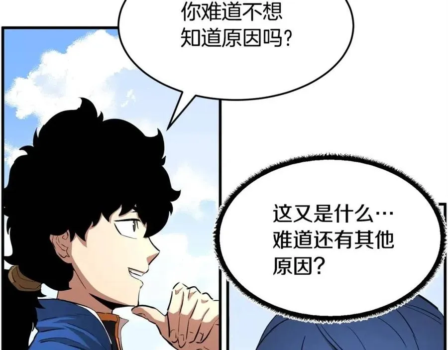 第19话 功法传承 第120页