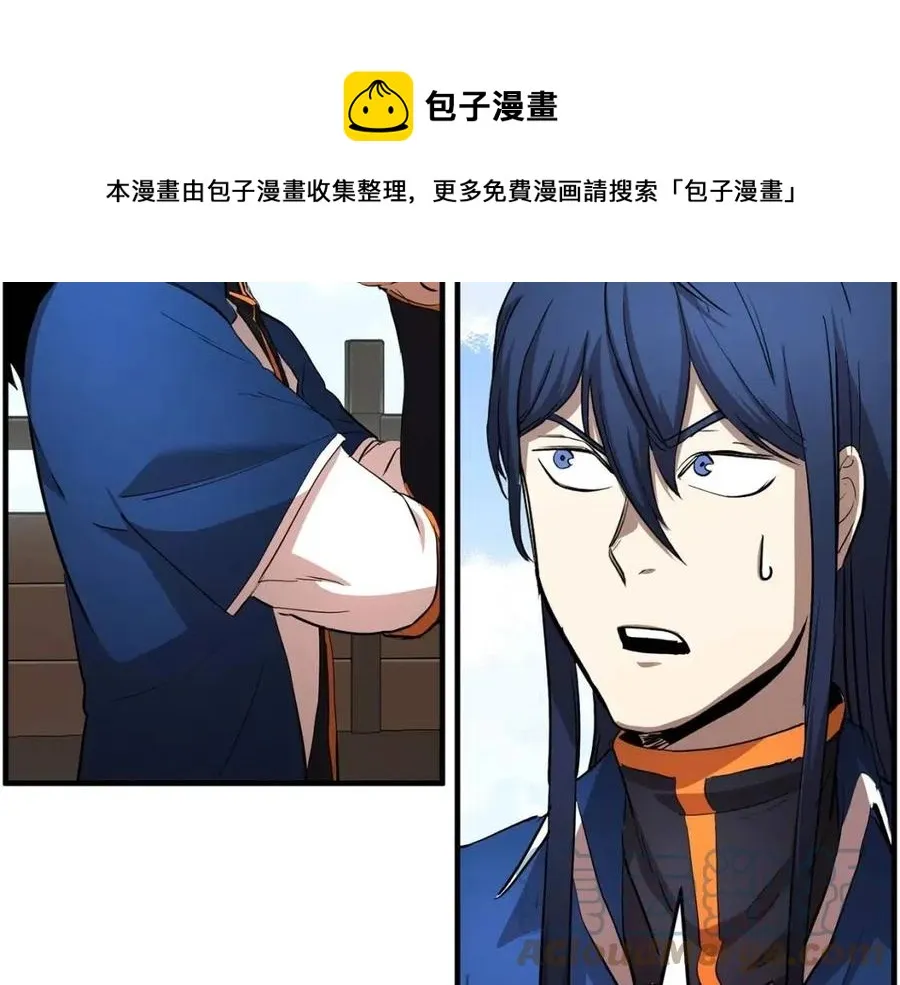第19话 功法传承 第121页