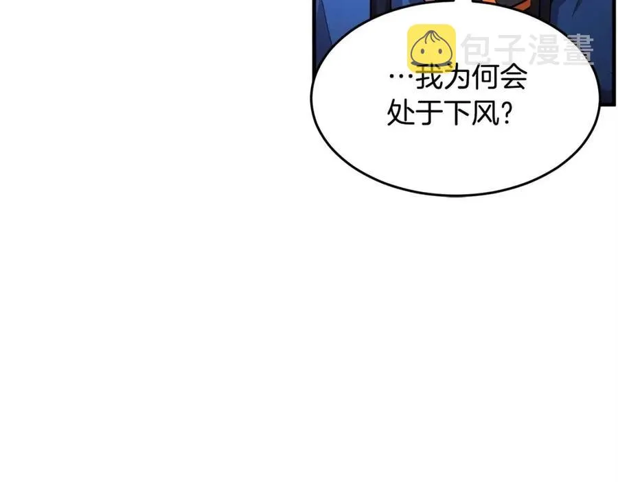 第19话 功法传承 第122页
