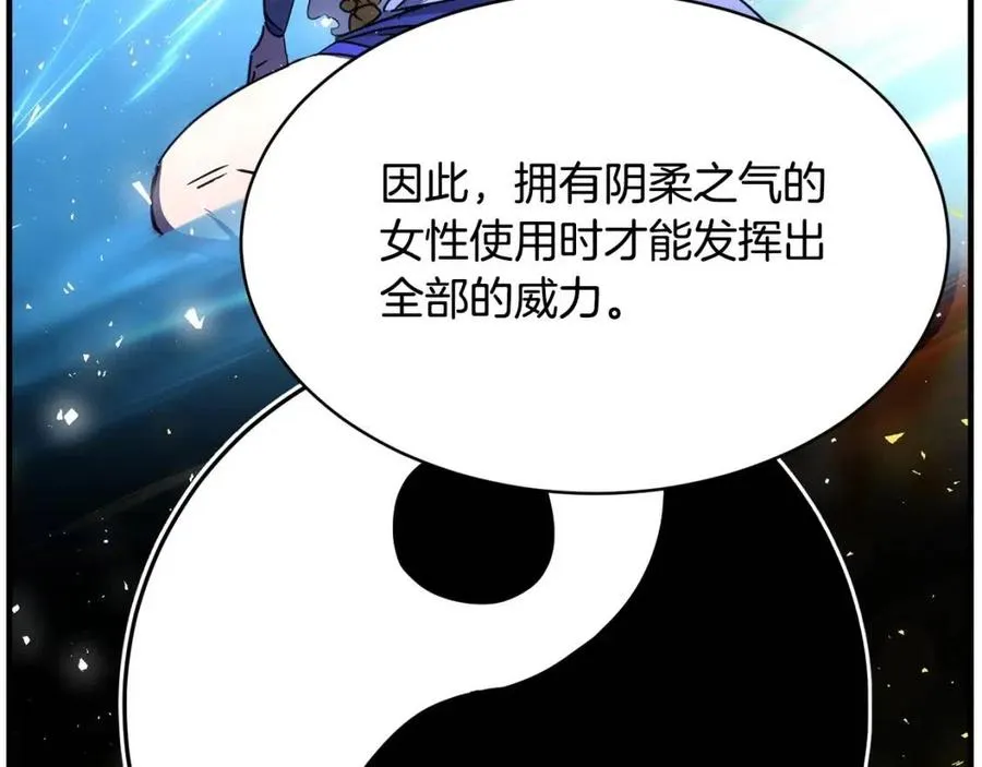 第19话 功法传承 第126页