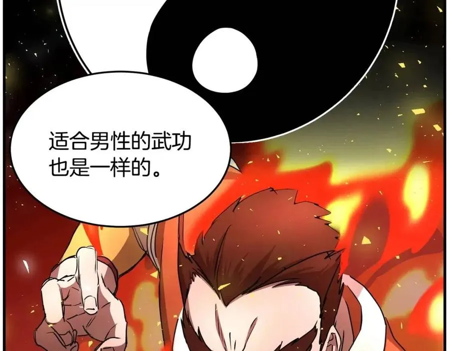 第19话 功法传承 第127页