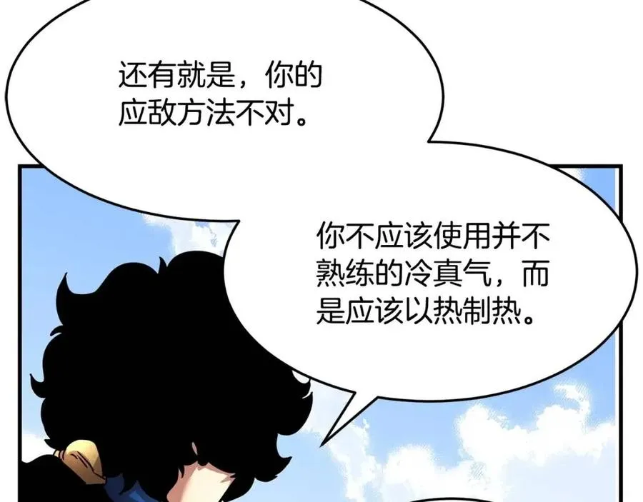 第19话 功法传承 第131页