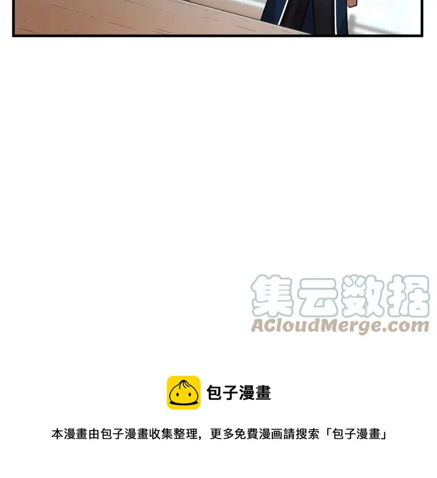 第19话 功法传承 第133页