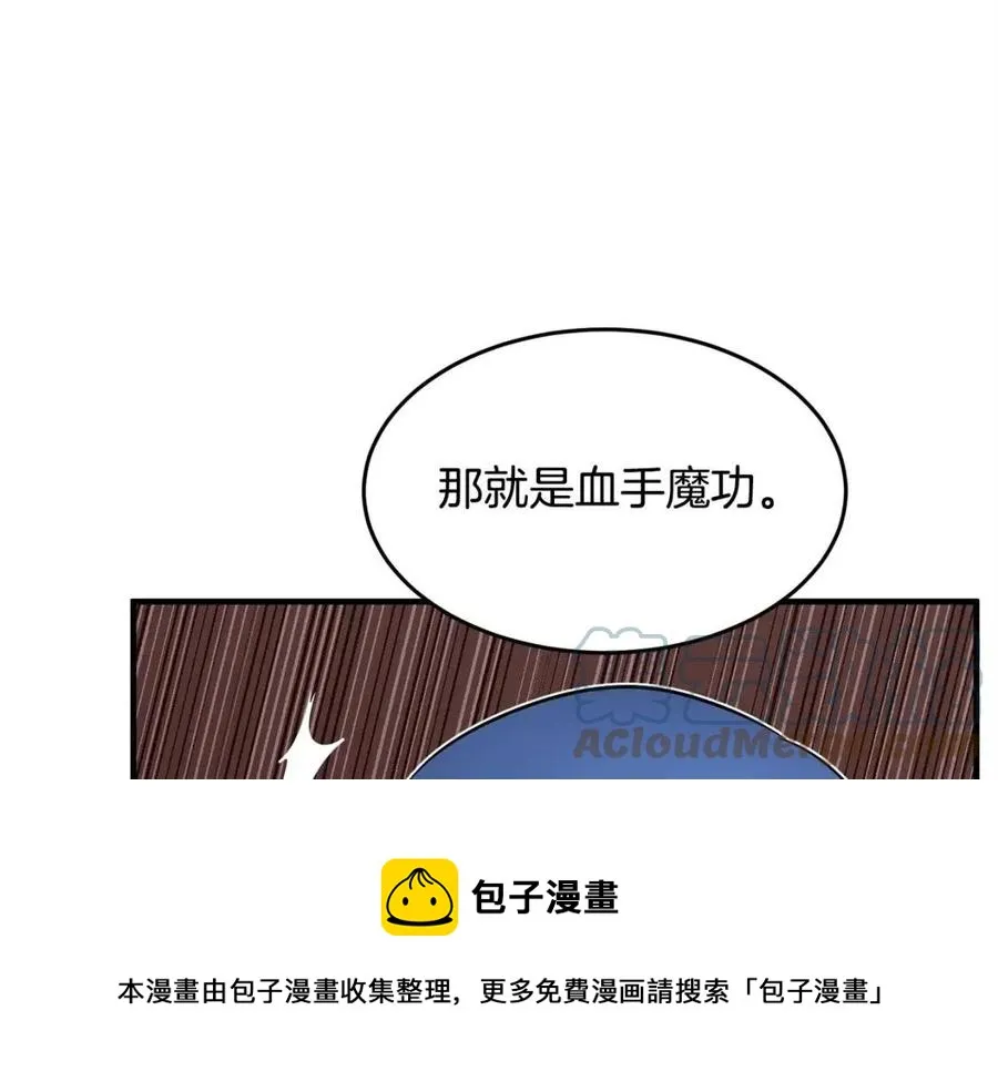 第19话 功法传承 第137页
