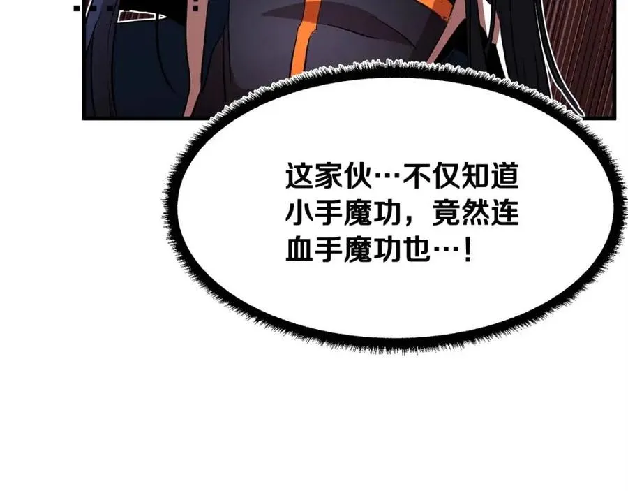 第19话 功法传承 第139页