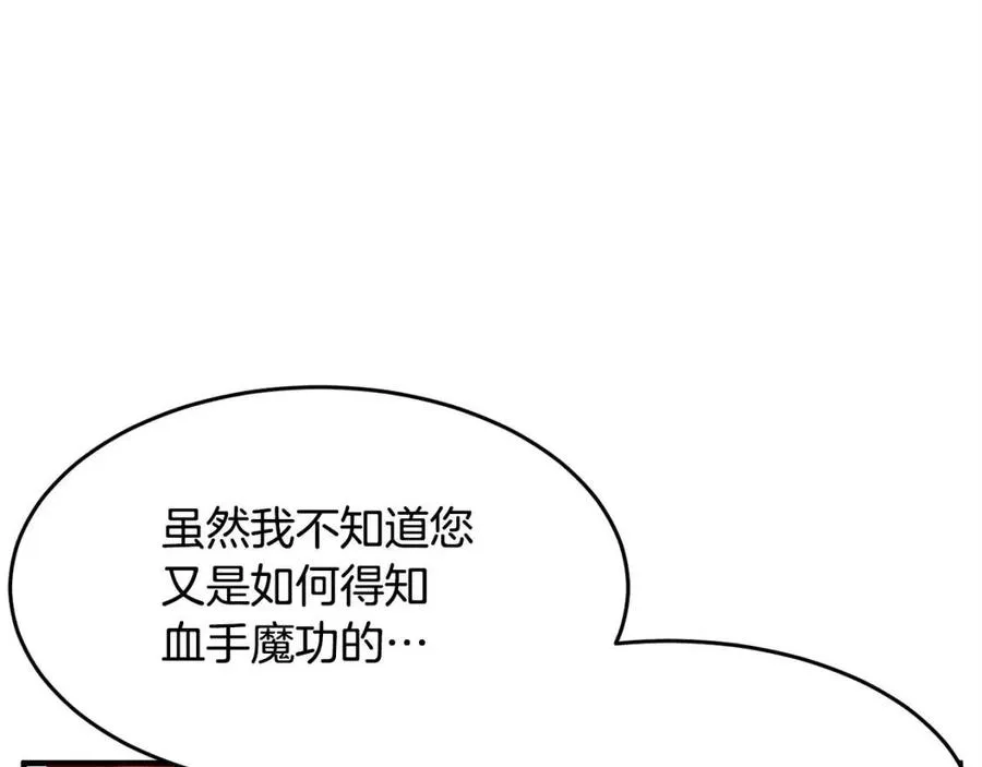 第19话 功法传承 第140页
