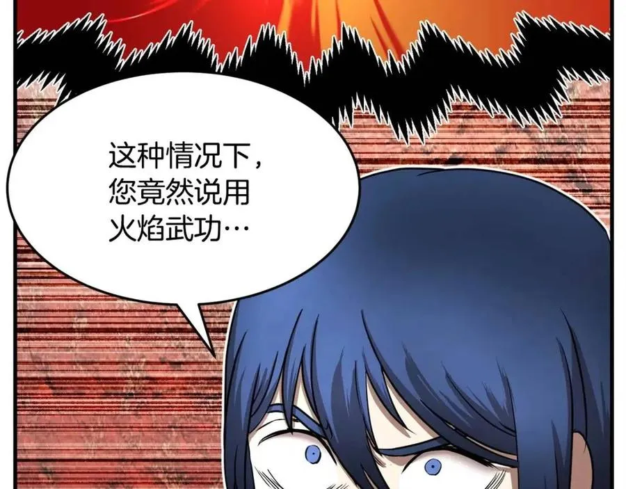 第19话 功法传承 第142页