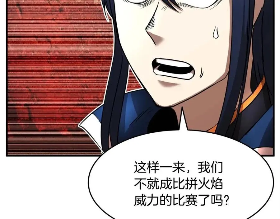 第19话 功法传承 第143页