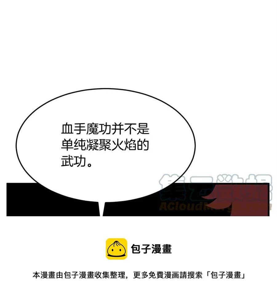 第19话 功法传承 第145页