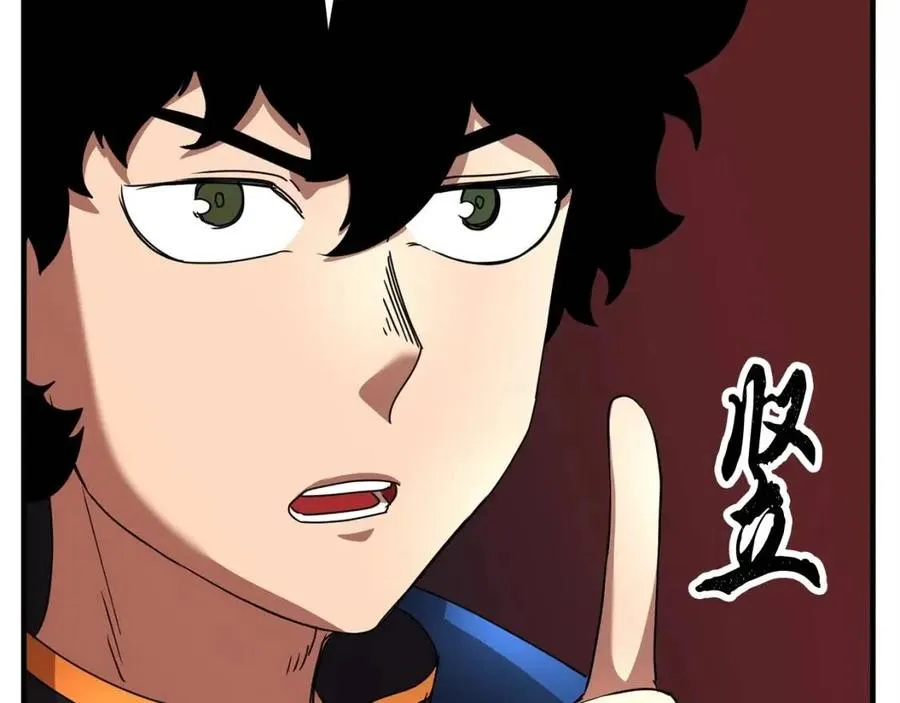 第19话 功法传承 第146页