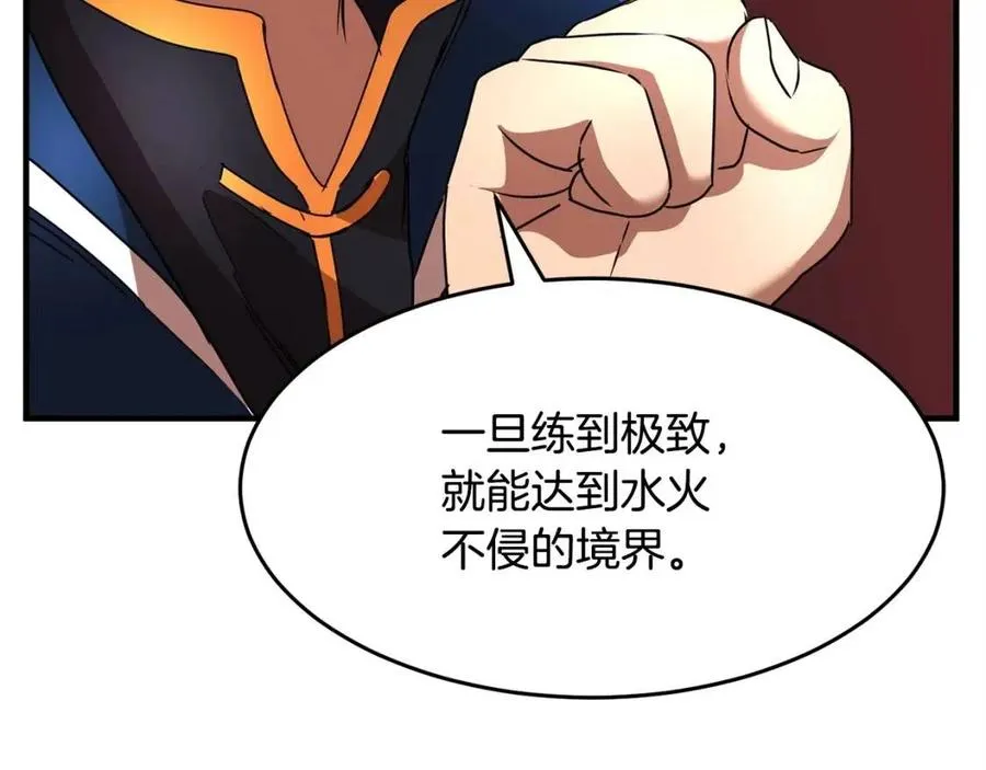 第19话 功法传承 第147页