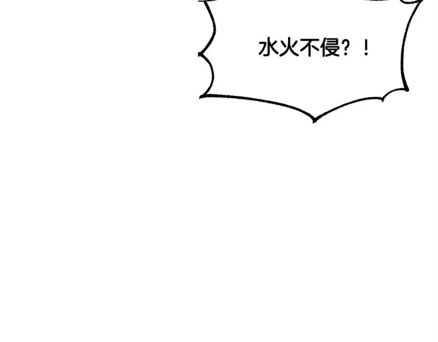 第19话 功法传承 第150页