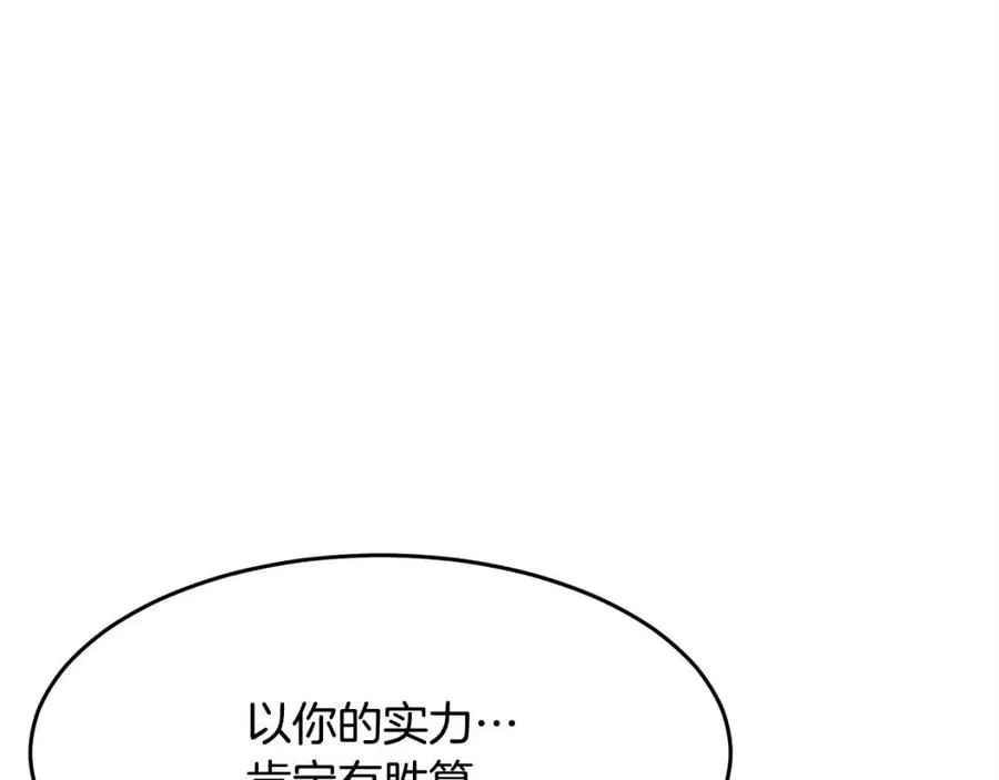 第19话 功法传承 第154页