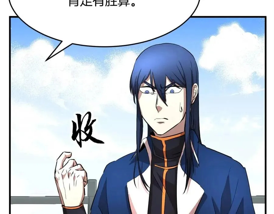 第19话 功法传承 第155页