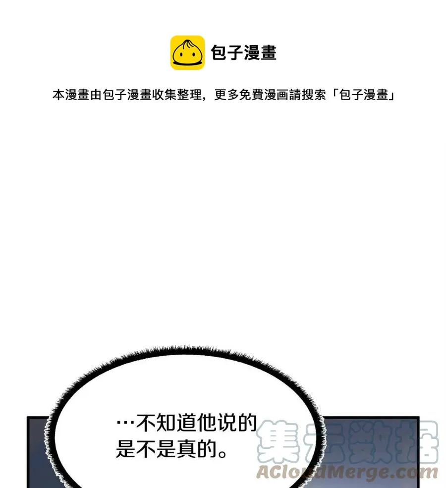 第19话 功法传承 第157页