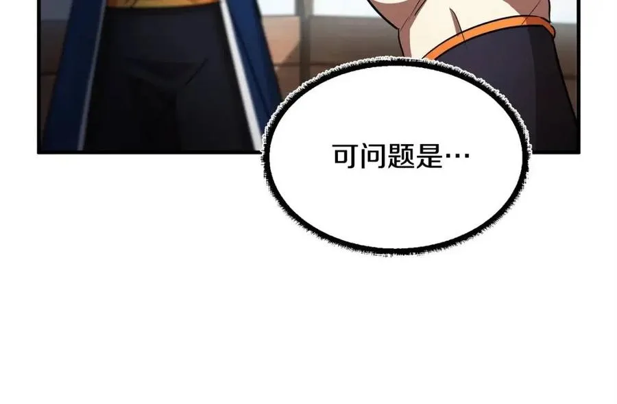 第19话 功法传承 第159页