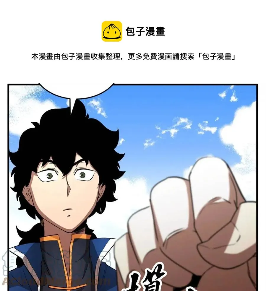 第19话 功法传承 第161页