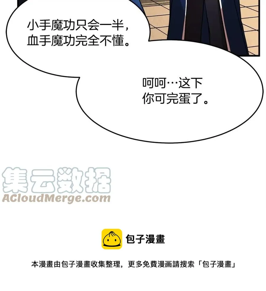 第19话 功法传承 第165页