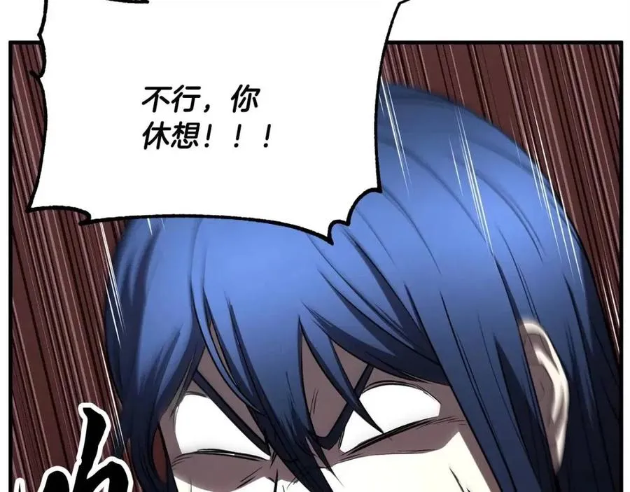 第19话 功法传承 第167页