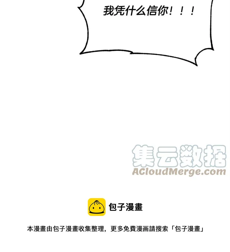 第19话 功法传承 第169页