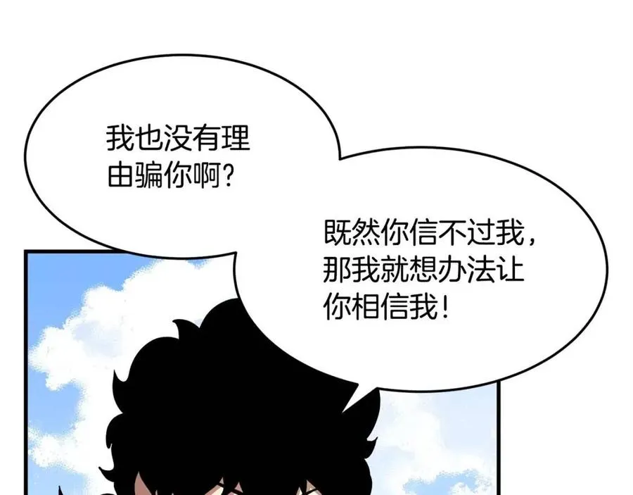 第19话 功法传承 第170页