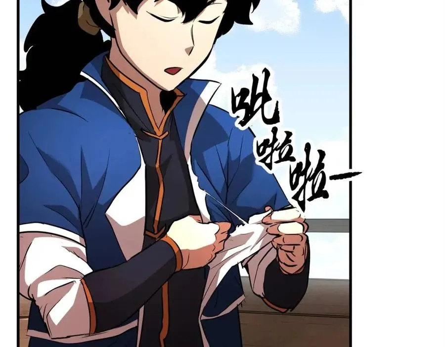 第19话 功法传承 第171页