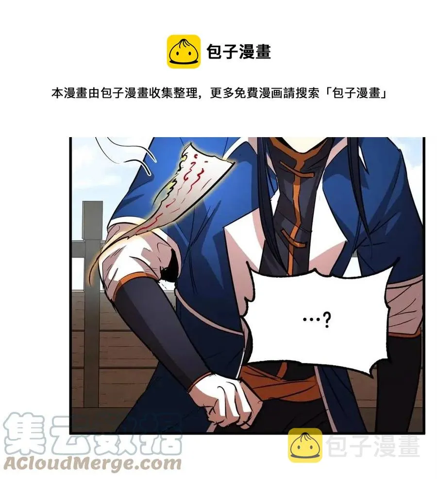 第19话 功法传承 第177页