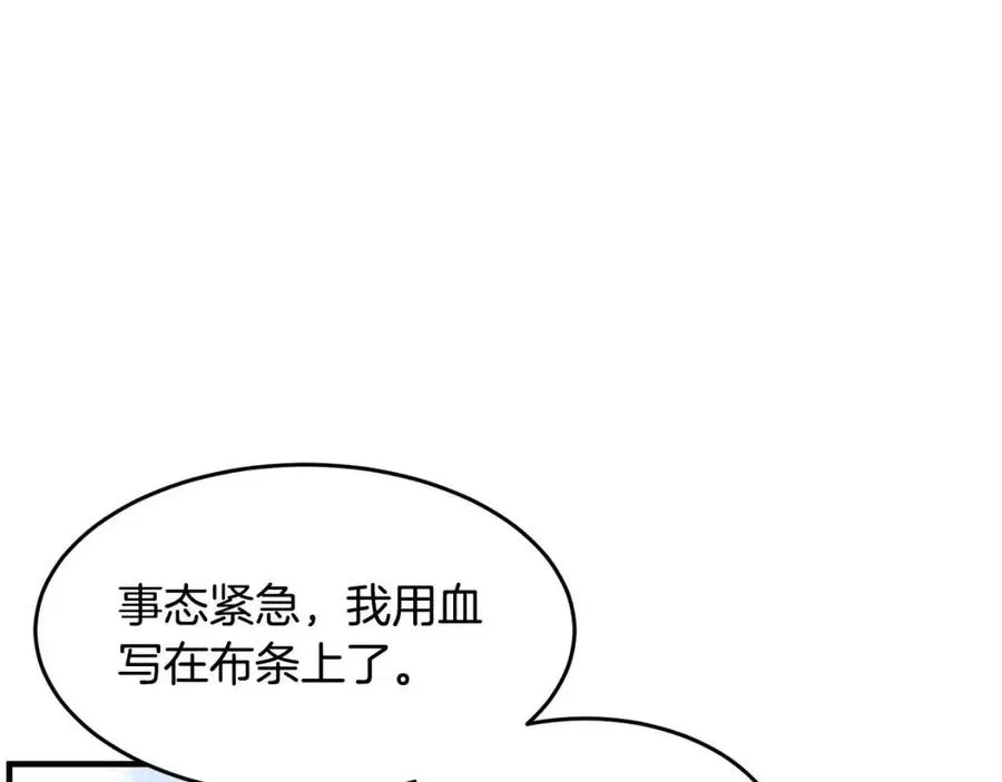 第19话 功法传承 第179页