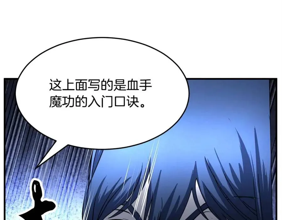 第19话 功法传承 第183页