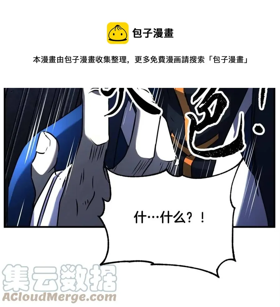 第19话 功法传承 第185页