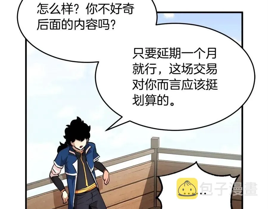 第19话 功法传承 第187页
