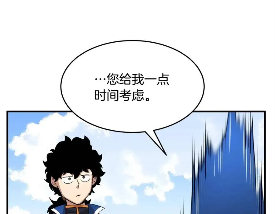 第19话 功法传承 第190页