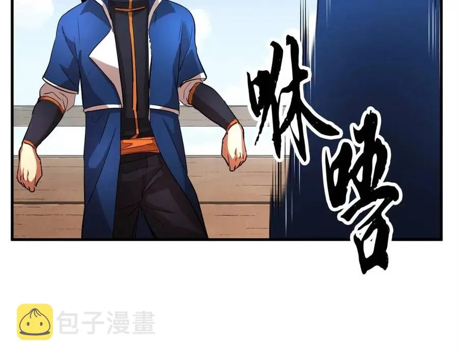 第19话 功法传承 第191页