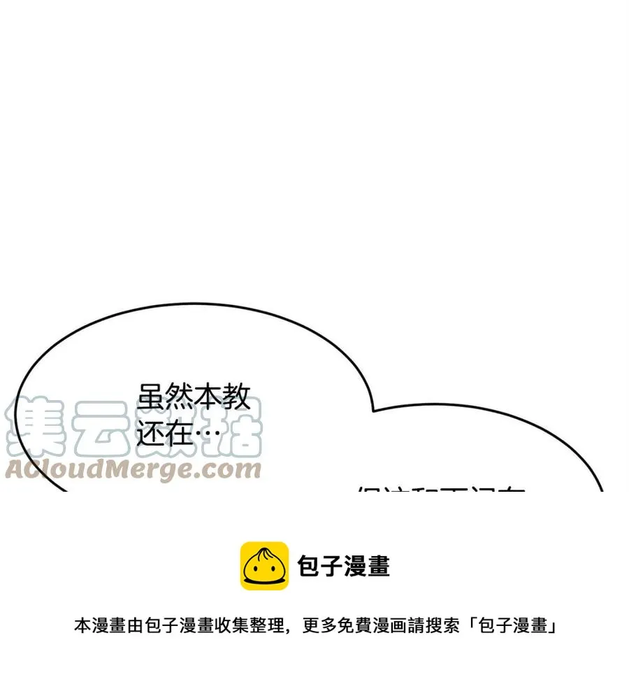 第19话 功法传承 第193页