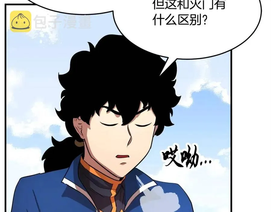第19话 功法传承 第194页