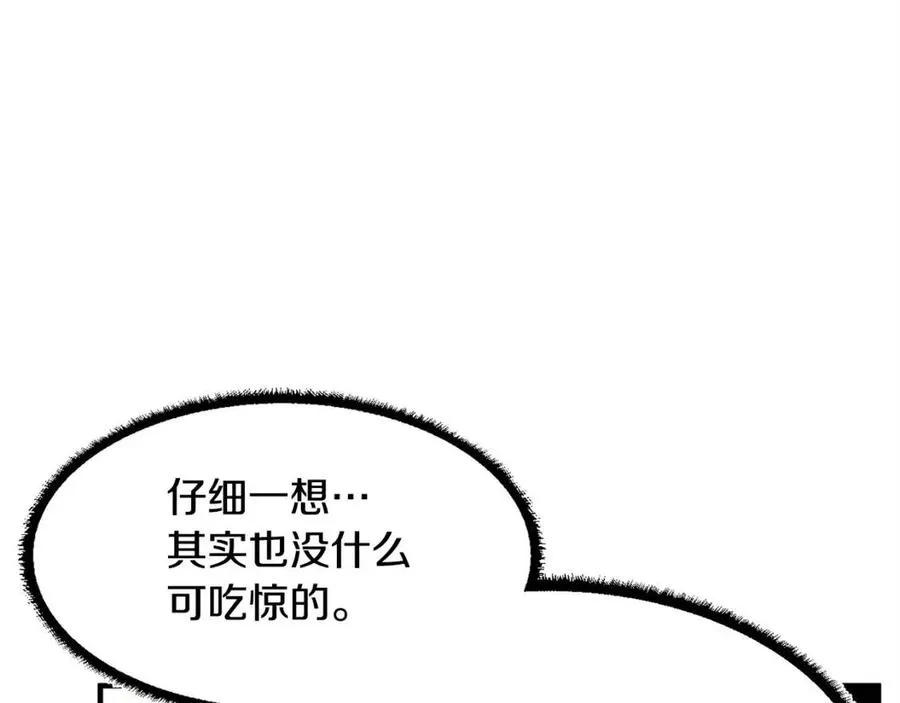 第19话 功法传承 第196页